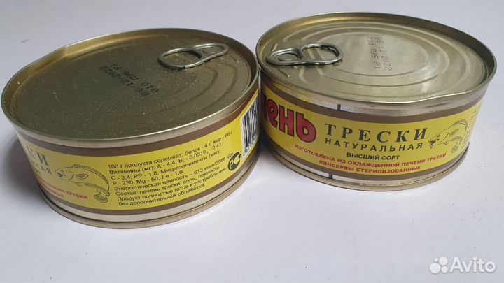 Печень трески высший сорт ж/б 230г, замятие банки