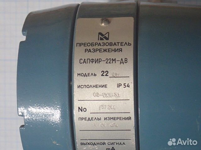 Преобразователь разряжения сапфир-22-М-дв модель
