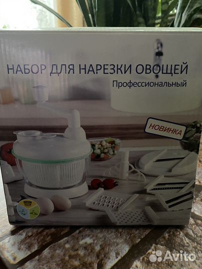 Набор для нарезки овощей