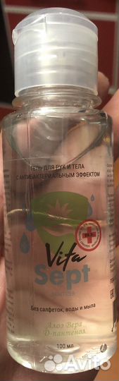 Антисептик для рук и тела