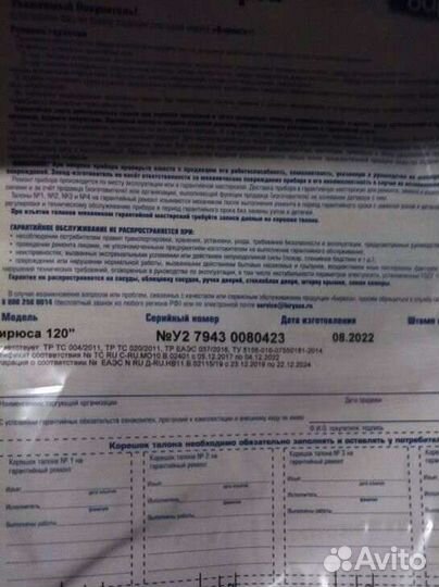 Холодильник новый Бирюса 120