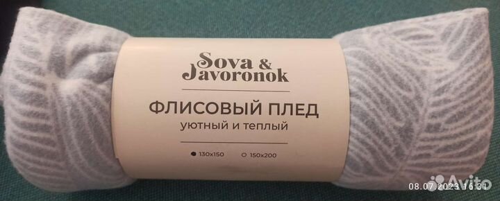 Плед флисовый новый