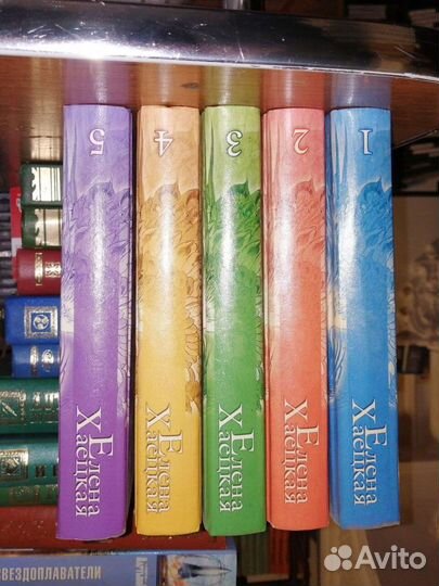 Елена Хаецкая. собрание в 5 томах.Терра