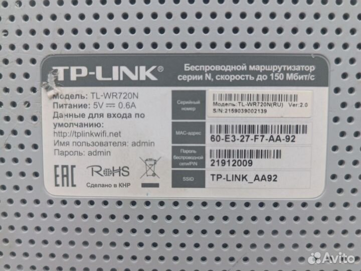 Wifi роутер