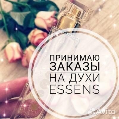 Туалетная вода