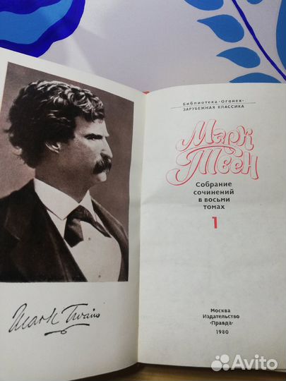 Книги Марк Твен