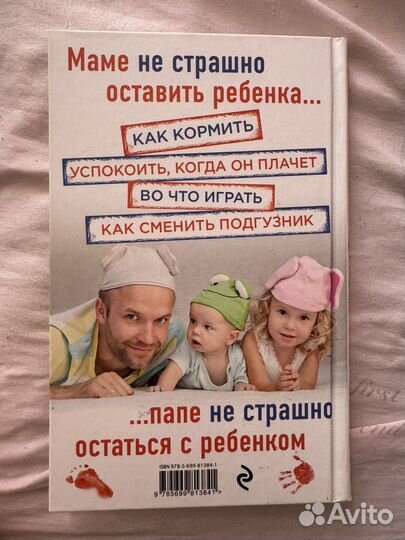 Книги для будущих родителей