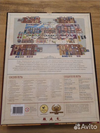 Машина погоды настольная игра