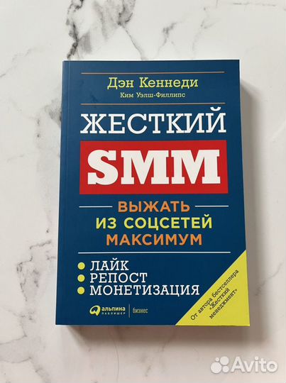 Жесткий смм