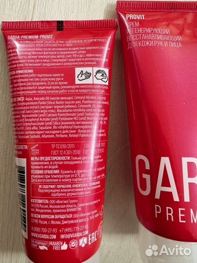 Крем Carda Premium