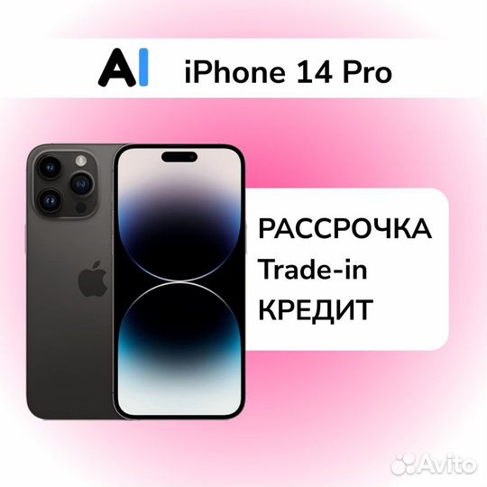 iPhone 14 Pro 128 гб черный