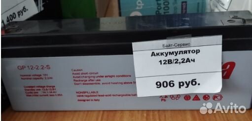 Аккумулятор 12В/2,2А