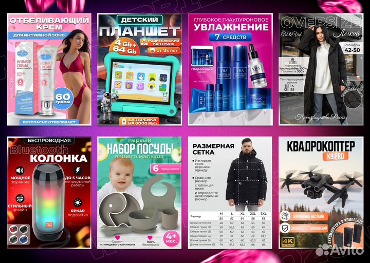 Инфографика для маркетплейсов