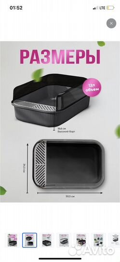 Лоток для кошек