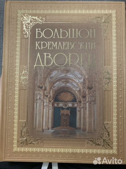 Подарочная книга новая