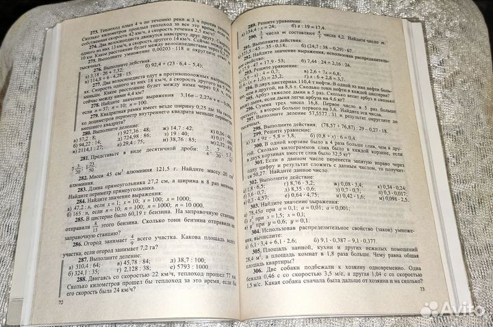 Дидактические материалы по математике 5 класс