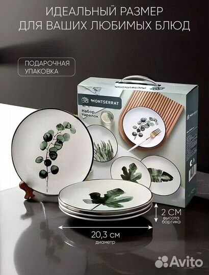 Тарелки плоские фарфоровые набор 4 штуки