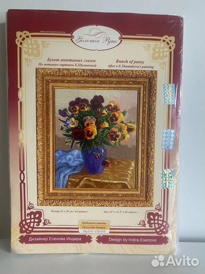 Наборы для вышивания Золотое руно вышивка