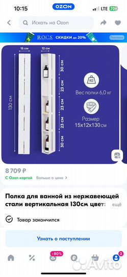 Полка для ванной из нержавеющей стали