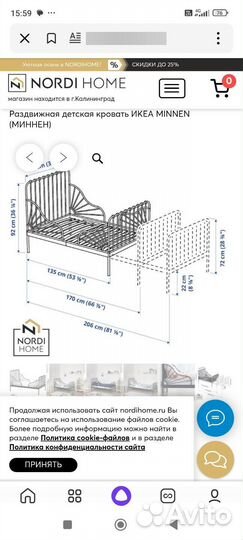 Детская кровать IKEA раздвижная металлическая