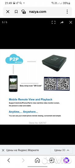 Регистратор для видеонаблюдения на 4 камеры