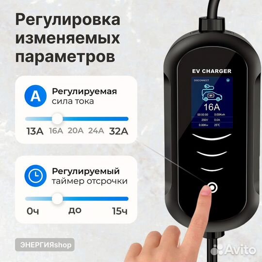 Зарярядная станция EV charge 7 кВт GBT