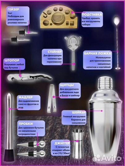 Набор бармена новый