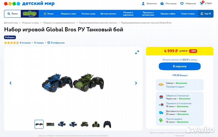 Танки на радиоуправлении