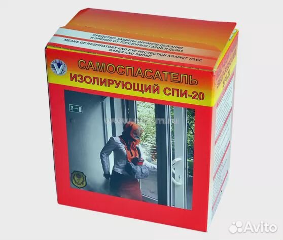 Самоспасатели спи-20