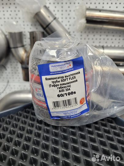 Гофра глушителя 60/100S