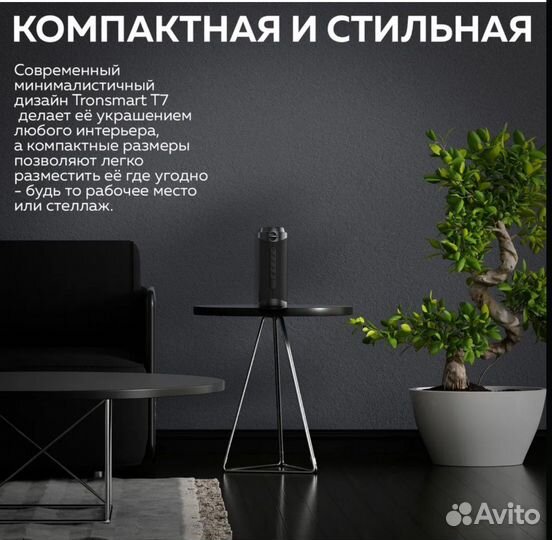 Портативная колонка Tronsmart T7