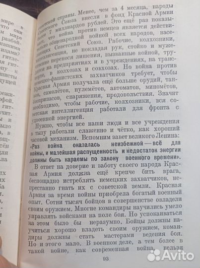 Сталин 1944 о Великой отечественной войне