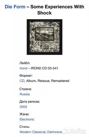 Die Form - Some Experiences With Shock CD Rus