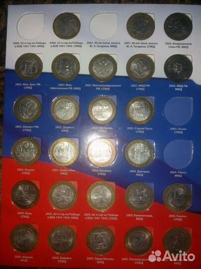 Монеты 10р Бим. обмен, продажа