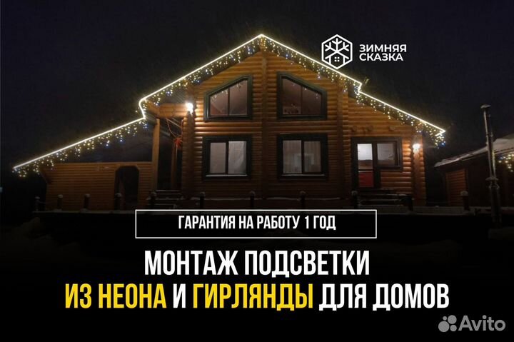 Уличная гирлянда качественный монтаж