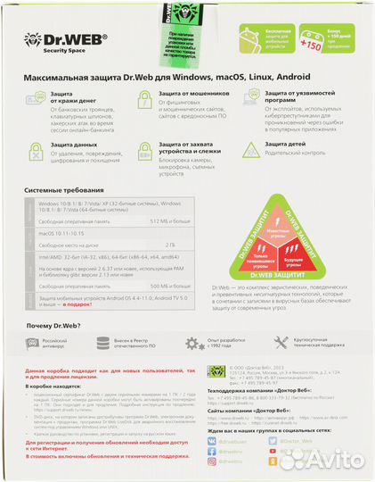Программное Обеспечение DR.Web Security Space кз 2