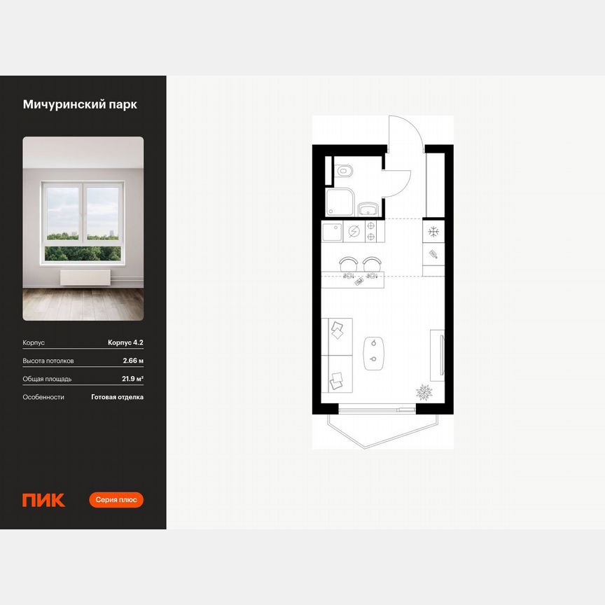 Квартира-студия, 21,9 м², 23/24 эт.