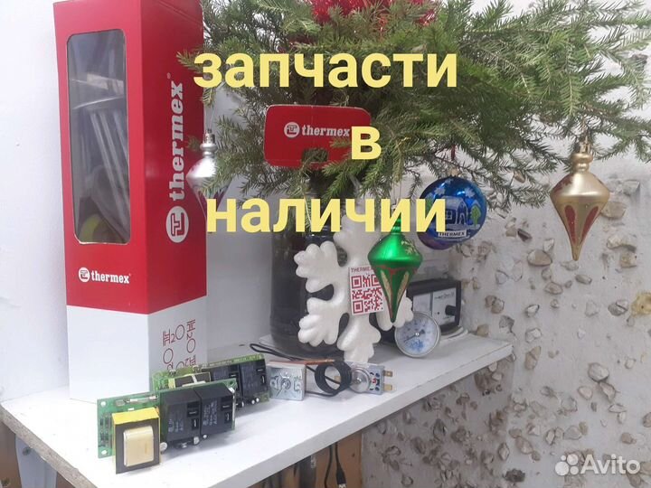 Ремонт водонагревателей в Кирове