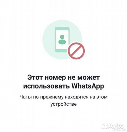 Разблокировка Whatsapp и аккаунтов соцсетей