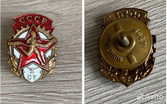 Значки СССР