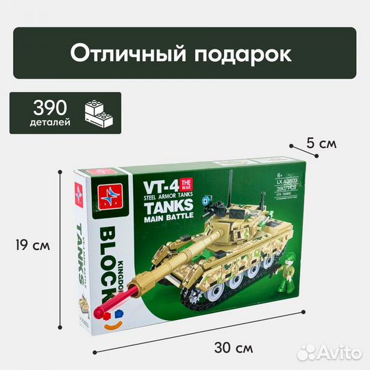 Конструктор Главная битва танков Аналог Lego