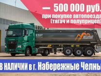 КАМАЗ 54901-70014-CA с полуприцепом, 2023