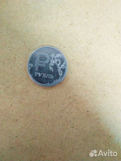 1 рубль 2014года