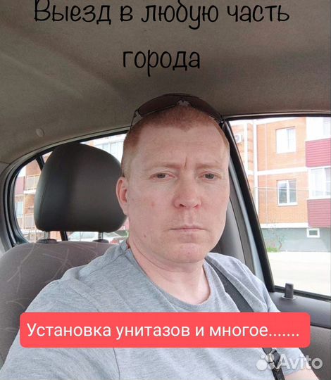 Муж на час Сантехник Электрик сборщик мебели