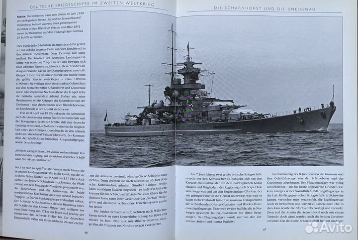 Книга о флоте германии времен второй мировой