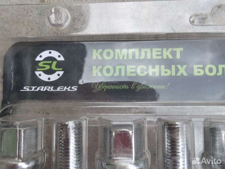 Колесные болты