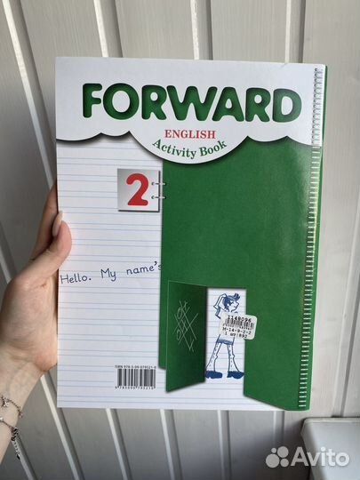 Тетрадь Forward English 2 класс