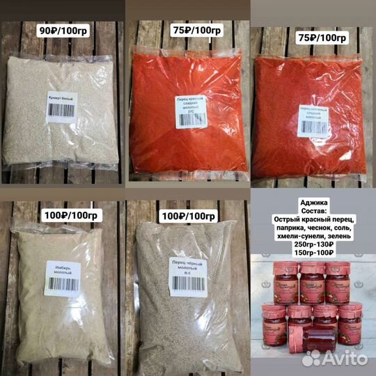 Чай, специи из Абхазии