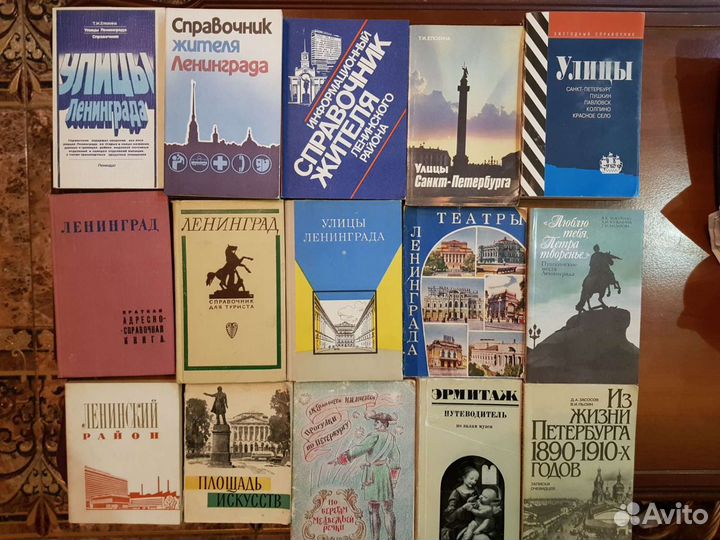 Краеведение. Питер и окрестности, др.места, атласы