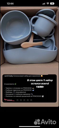 Силиконовая посуда для малышей